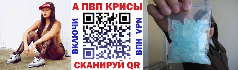Купить  Новоузенск  A-PVP СК КРИС 