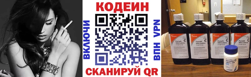 Кодеиновый сироп Lean Purple Drank  Купить где  Новоузенск 