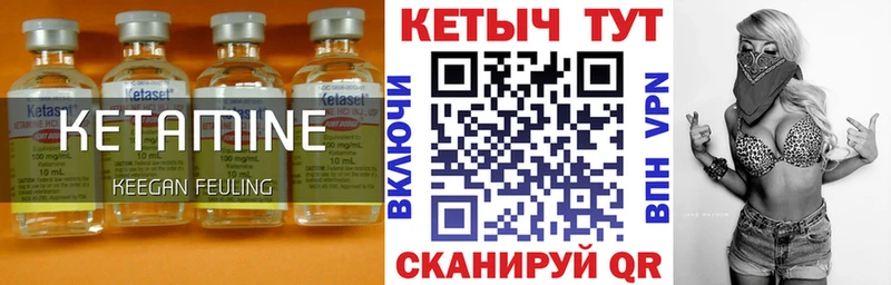 КЕТАМИН VHQ  Купить закладки  Новоузенск 