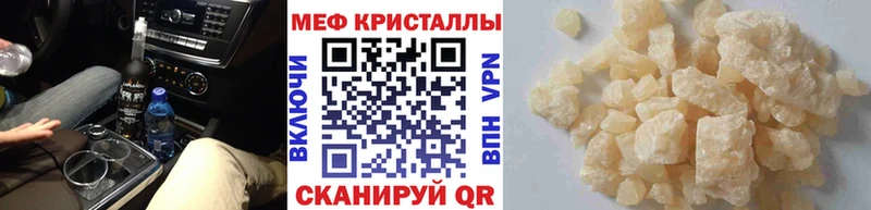 Купить закладки  Новоузенск  Мефедрон мяу мяу 
