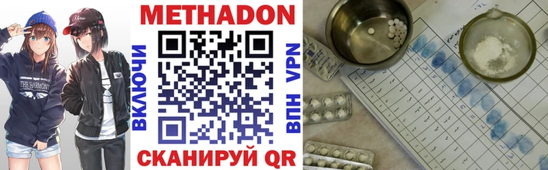 Метадон белоснежный  Купить где  Новоузенск 